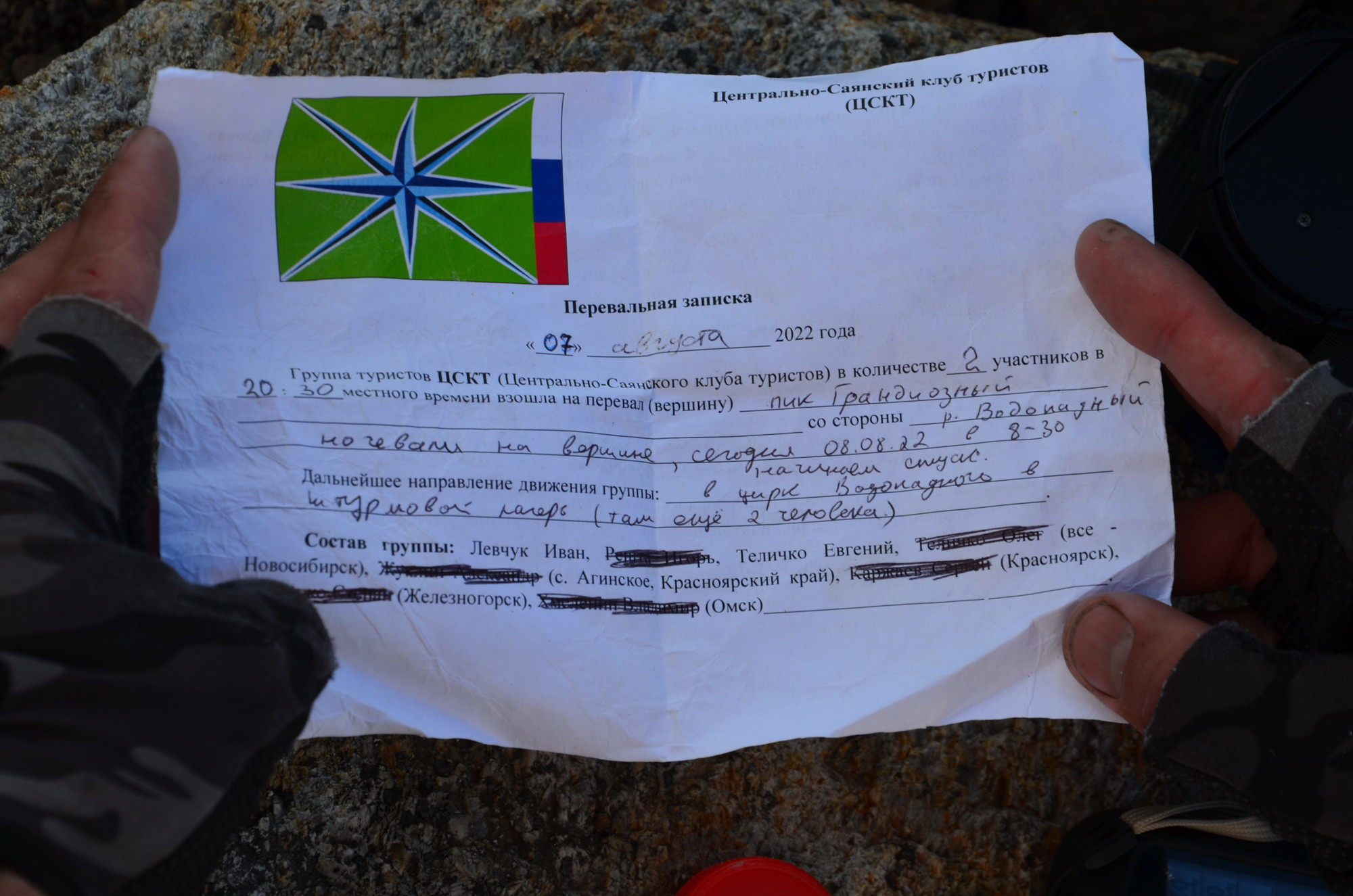 фотография:  Никита Софронов